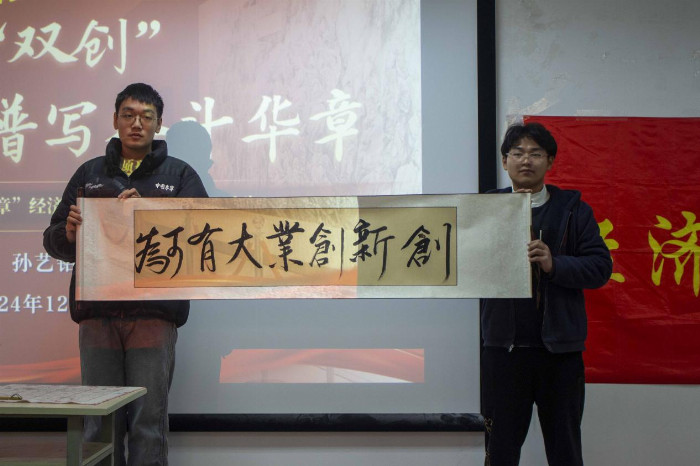 四川农业大学经济学院举办“启迪创新思维，谱写奋斗华章”示范性班团活动