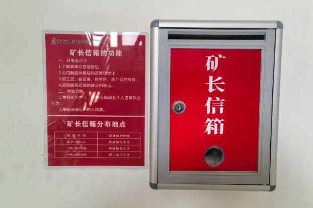 榆北涌鑫公司沙梁煤矿：民生答卷彰显温情与担当
