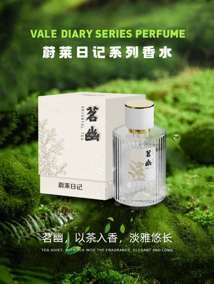 蔚莱普康集团：旗下品牌蔚莱日记，茶香幽韵，静启香氛新篇章