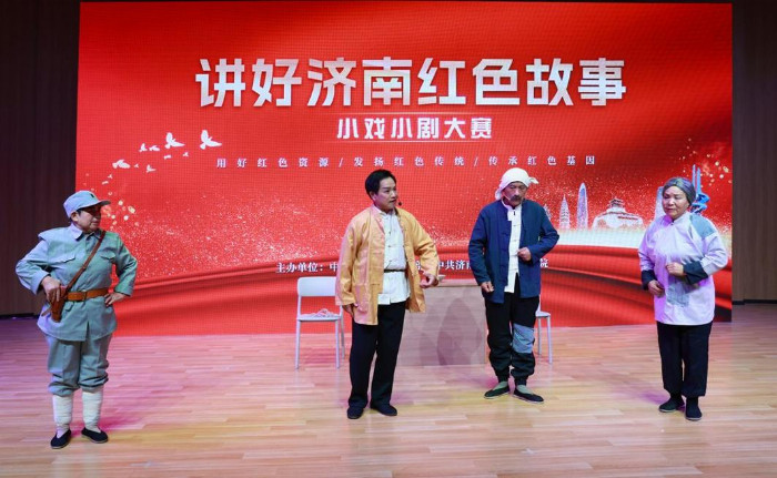 “讲好济南红色故事”小戏小剧大赛圆满落幕