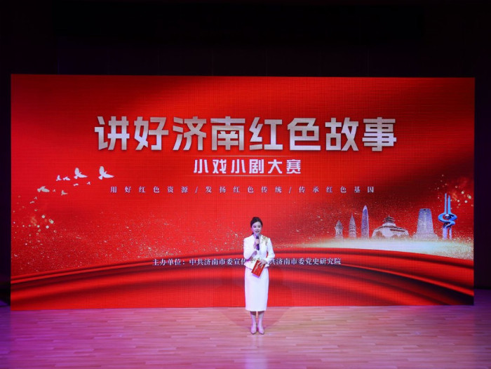 “讲好济南红色故事”小戏小剧大赛圆满落幕