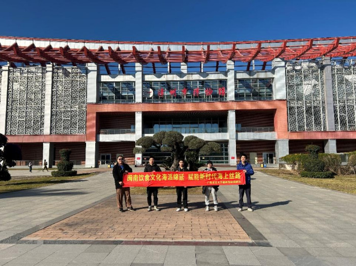 广西师范大学外国语学院“闽南食韵”实践团队深入闽南，寻味特色饮食，赋能新时代海上丝路