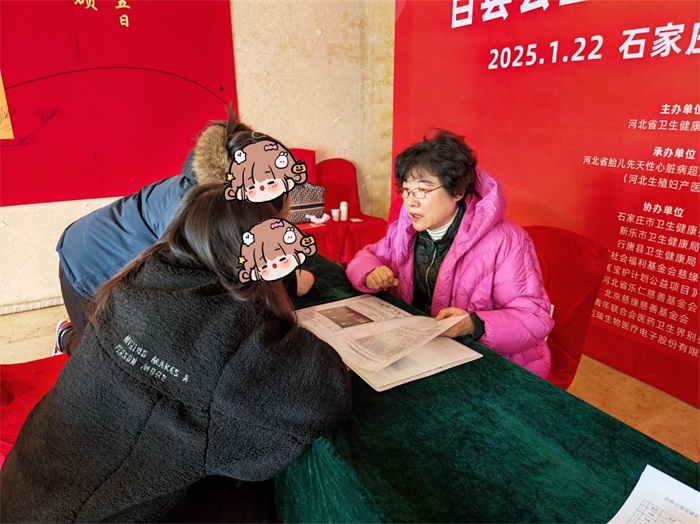 寒冬的温暖守护！孕育新生命·守护心健康百县公益巡讲及义诊活动走进新乐行唐