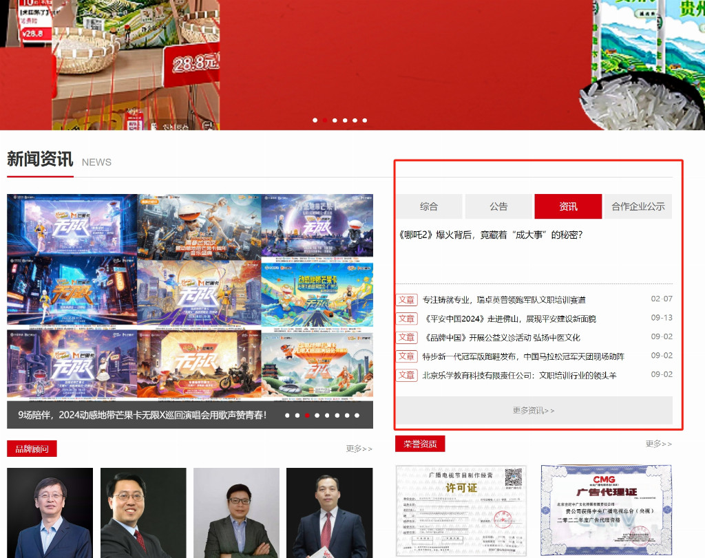 CCTV品牌中国(官网)