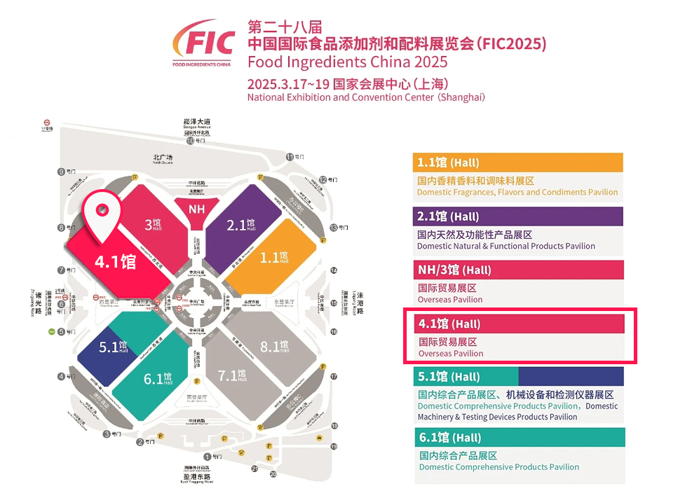 如何在2025 FIC食品配料展上寻找商机？