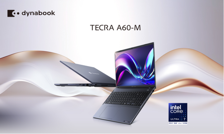 dynabook TECRA A60-M：高效智能商务笔电