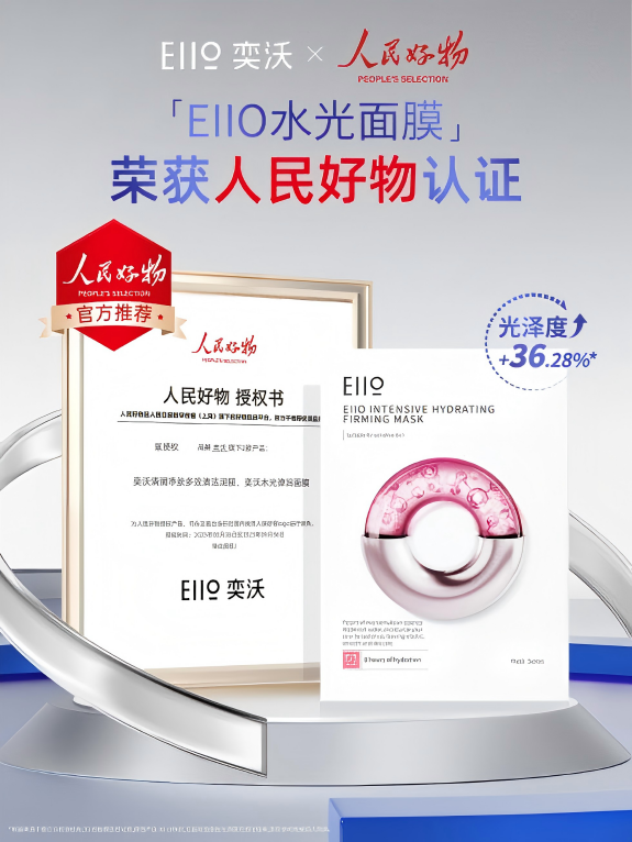 EIIO奕沃清洁泥膜3.0重磅升级，开启5分钟高效清洁时代
