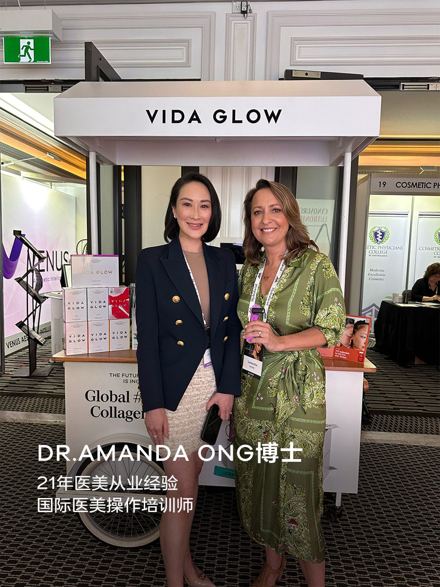 Vida Glow如何用科技破解胶原蛋白吸收密码？