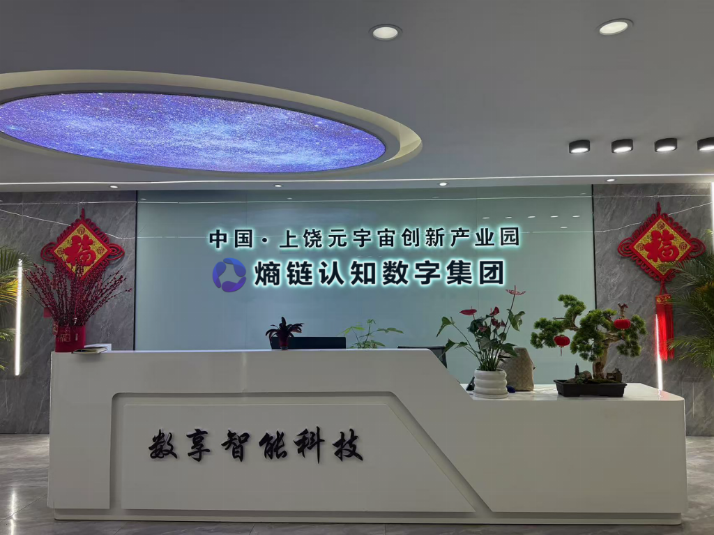 AI直播技术赋能实体经济 熵链认知科技发布智能解决方案助力商家破局增长