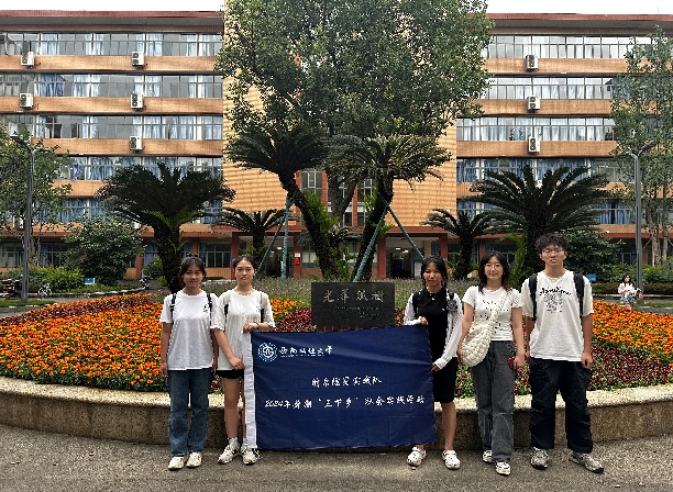 深耕成渝高校校史文化 赋能职业规划教育创新——财启陇蜀实践队调研过程简记