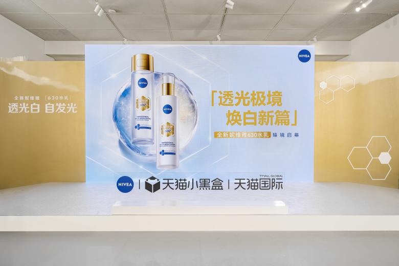 透光白，自发光 —— 妮维雅发布全新630水乳，开启焕白美肤新篇