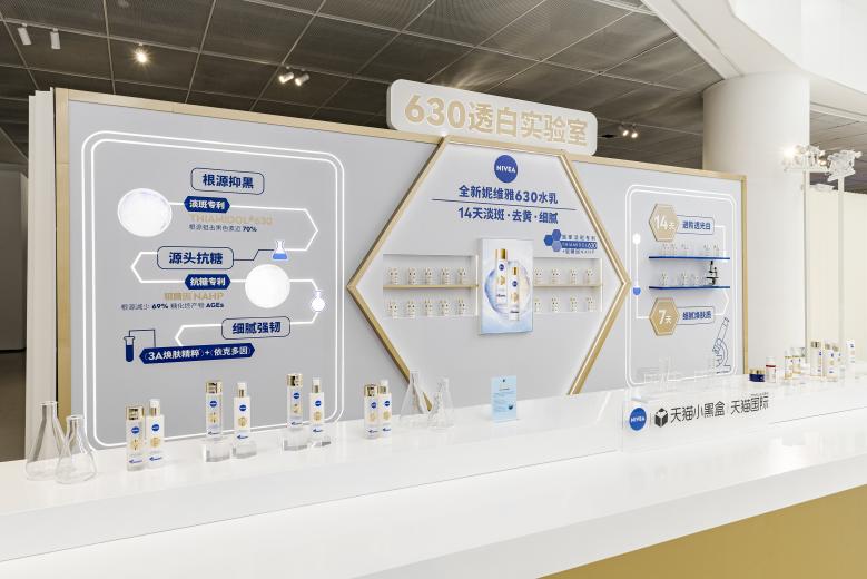 透光白，自发光 —— 妮维雅发布全新630水乳，开启焕白美肤新篇