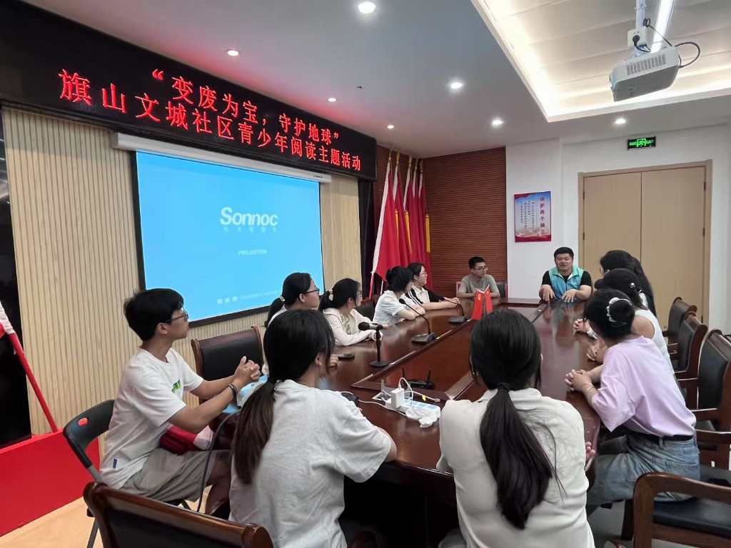 跨越校社的低碳青春进行曲