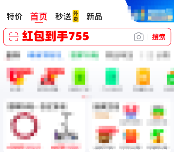 jd-2-2-红包到手755.png