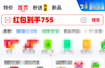 jd-2-1-红包到手755.png
