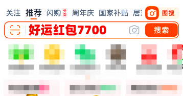 2025年淘宝天猫618红包预售跨店满减官方立减活动入口及淘宝天猫618开始时间