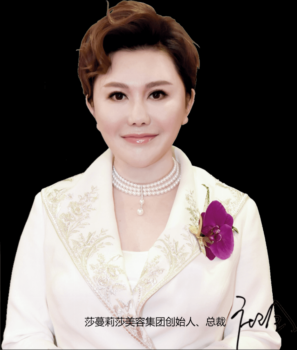莎蔓莉莎总裁庄玲：企业文化——企业成长的DNA