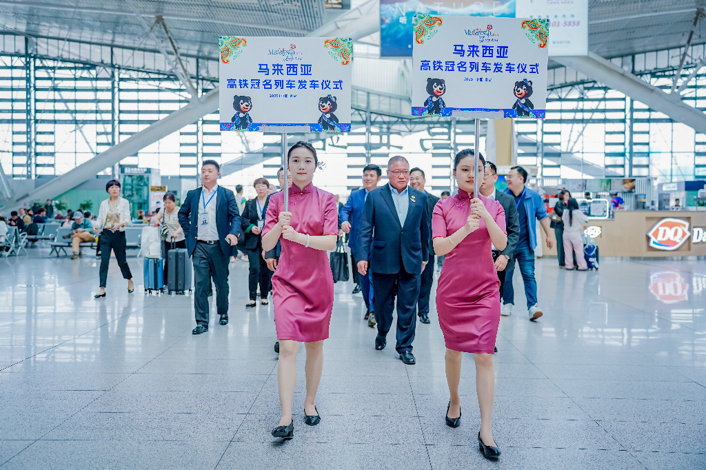 虹桥国际文体——架设文明互鉴之桥，助力“2026马来西亚旅游年”高铁专列启程，续写中马友谊新篇章