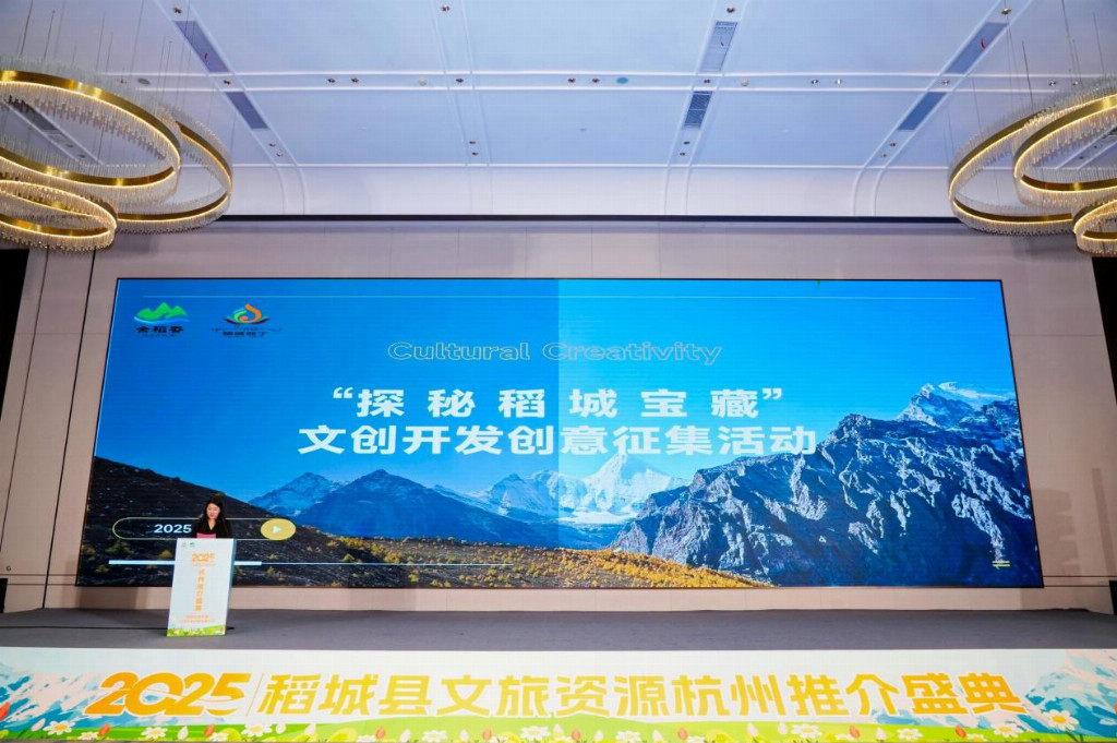 文创征集 稻城宝藏等你挖掘