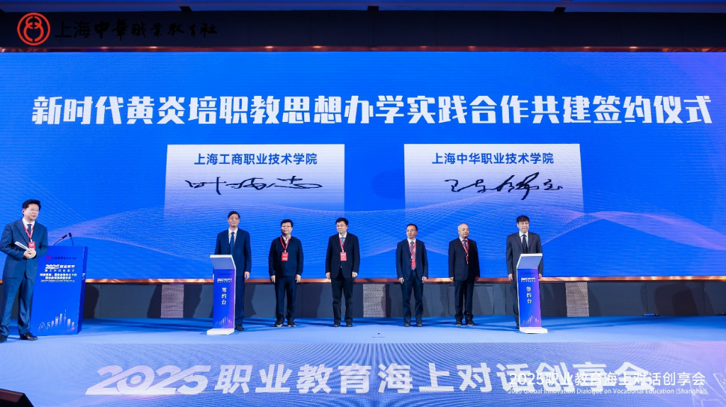 精彩亮相：上海中华职业技术学院开启职教创新 “加速度”