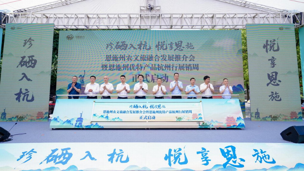 “消费帮扶 e 路杭行”2025杭州市消费帮扶产销对接系列活动首场活动圆满收官