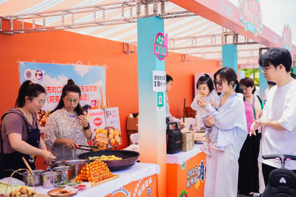“消费帮扶 e 路杭行”2025杭州市消费帮扶产销对接系列活动首场活动圆满收官