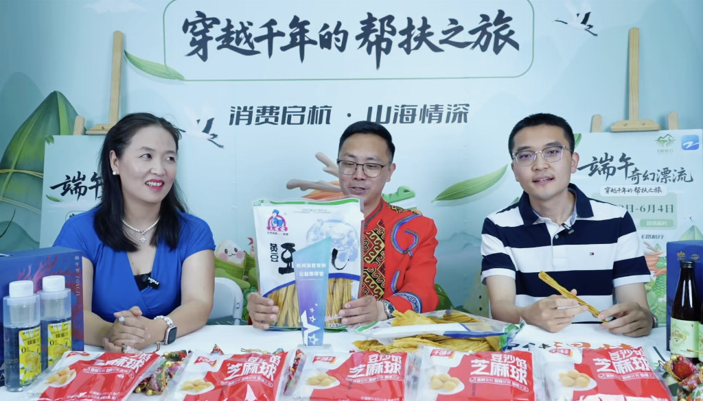 “消费帮扶 e 路杭行”2025杭州市消费帮扶产销对接系列活动首场活动圆满收官