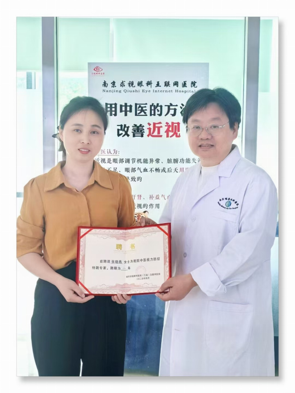中医赋能视力健康！南陵眀眸首创“四位一体”视力干预方案，助力儿童青少年视力健康可逆化进程！