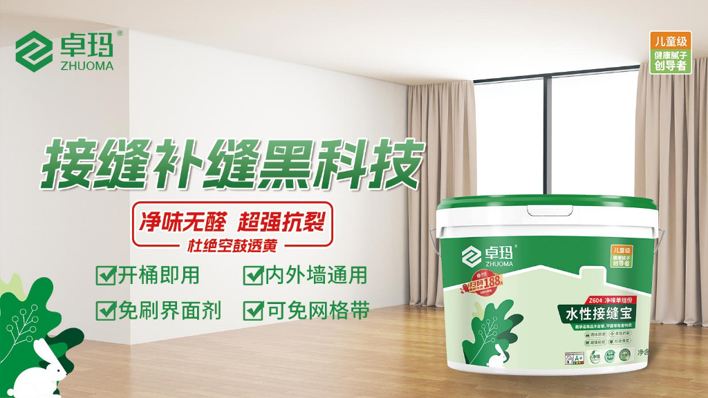 卓玛接缝宝.jpg