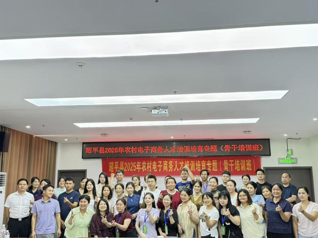 昭平县举办2025年农村电商骨干培训班，短视频内容创作与直播双引擎驱动乡村振兴新路径