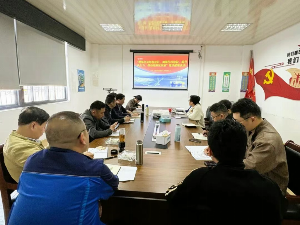 中交三航局舟山海洋公司黨支部組織開展“居安思危——強化危機意識” 建議獻策活動
