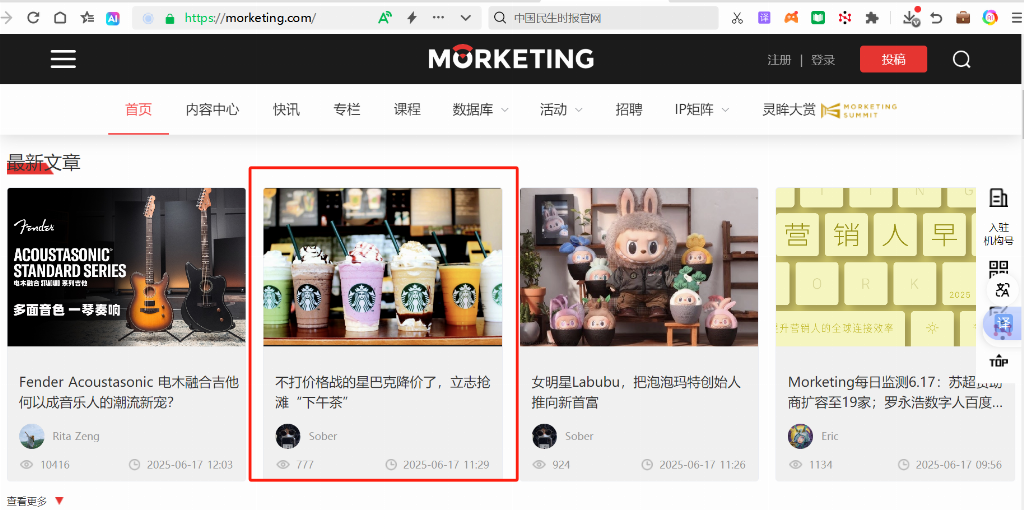 morketing首页文字链