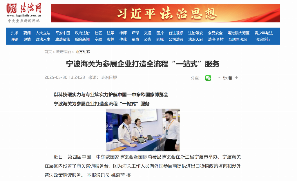 法治网