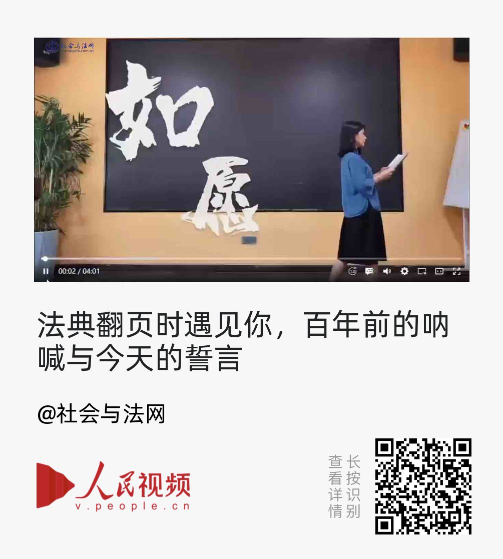 人民视频(社会与法网)