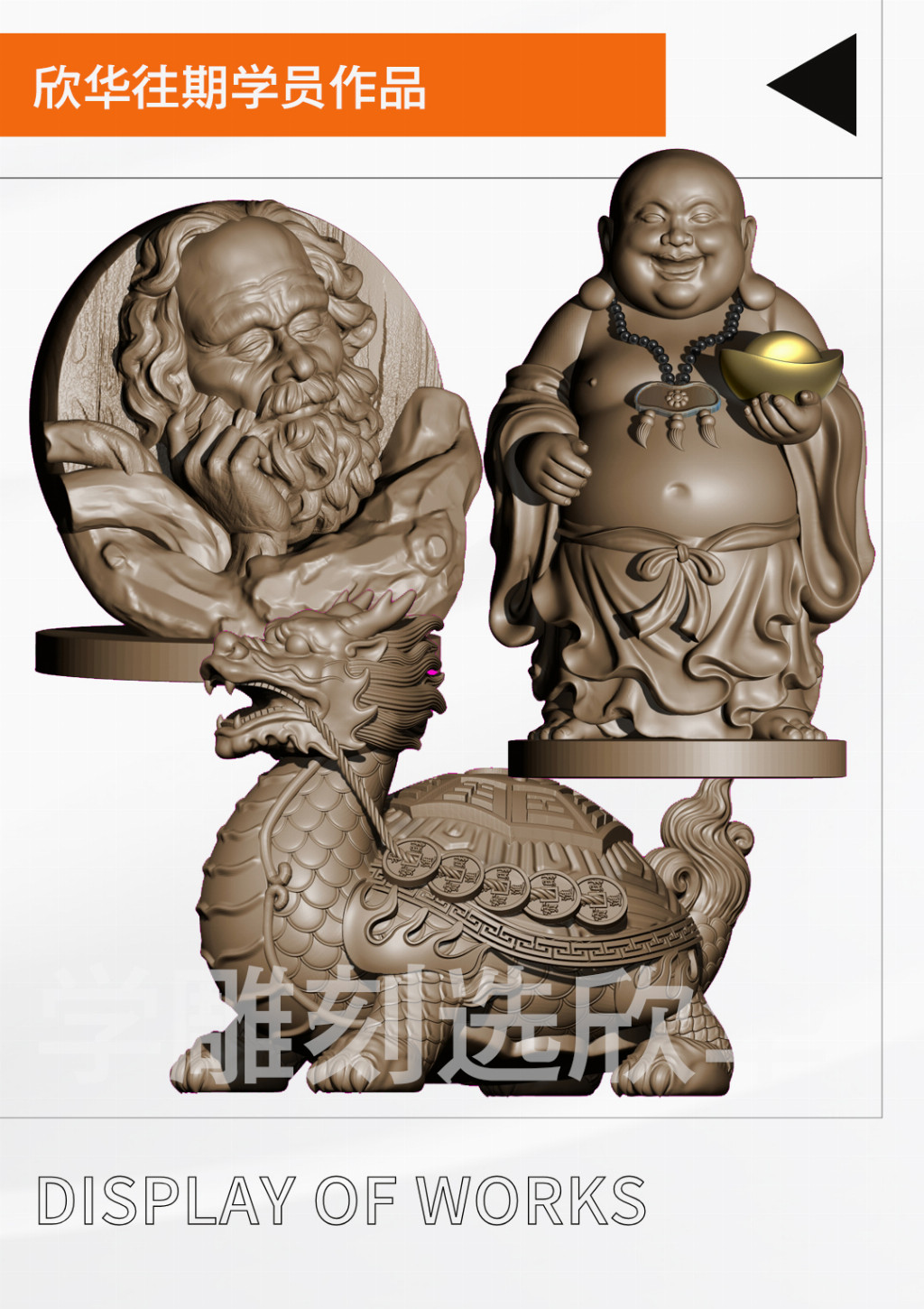 学 ZBrush圆雕 还是北京精雕？那个更有前途？