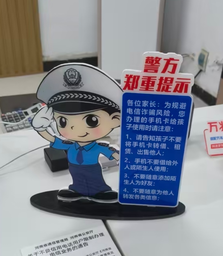 新乡联通提醒：高薪兼职不可信，不当电诈工具人
