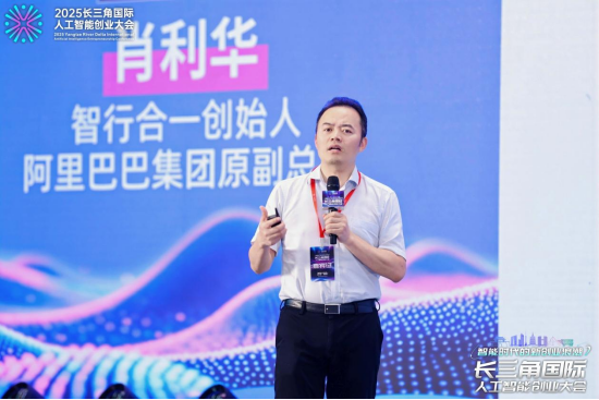 025长三角国际人工智能创业大会在杭盛大启幕！"