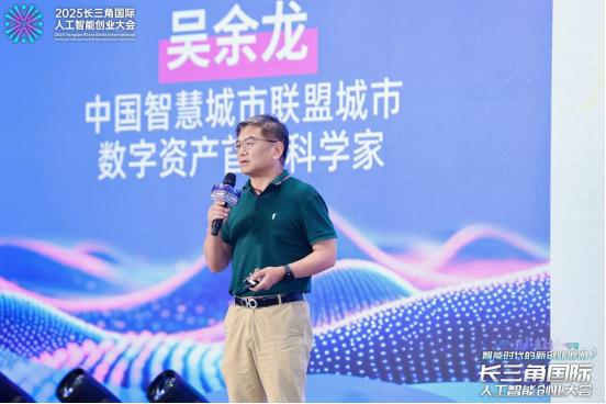 025长三角国际人工智能创业大会在杭盛大启幕！"