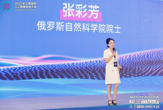 025长三角国际人工智能创业大会在杭盛大启幕！"