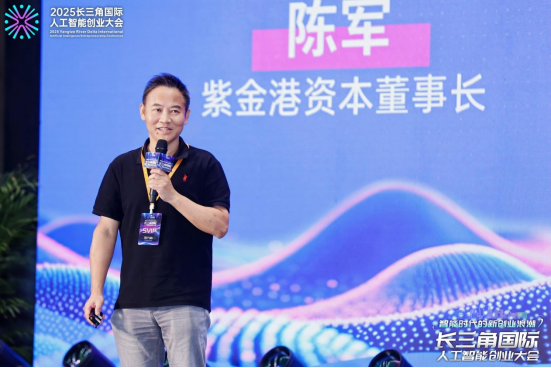 025长三角国际人工智能创业大会在杭盛大启幕！"