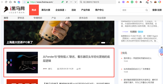 i黑马官方首页文字链