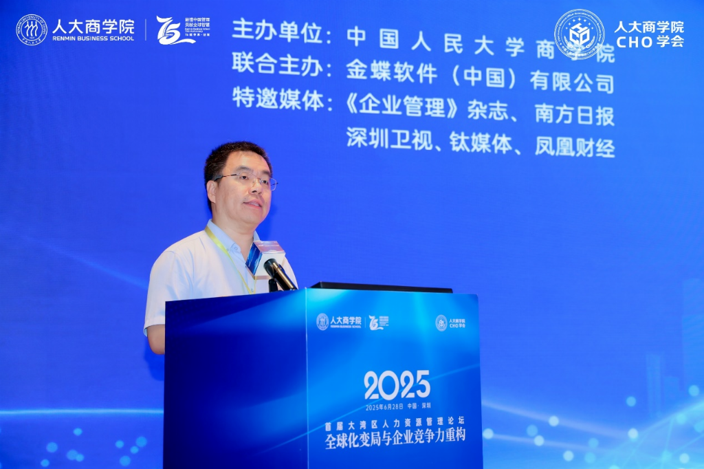 中国人民大学商学院副院长张瑾.png