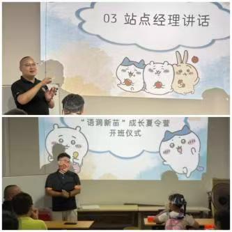 语润新苗，成长启航——