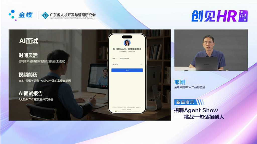金蝶云3.jpg