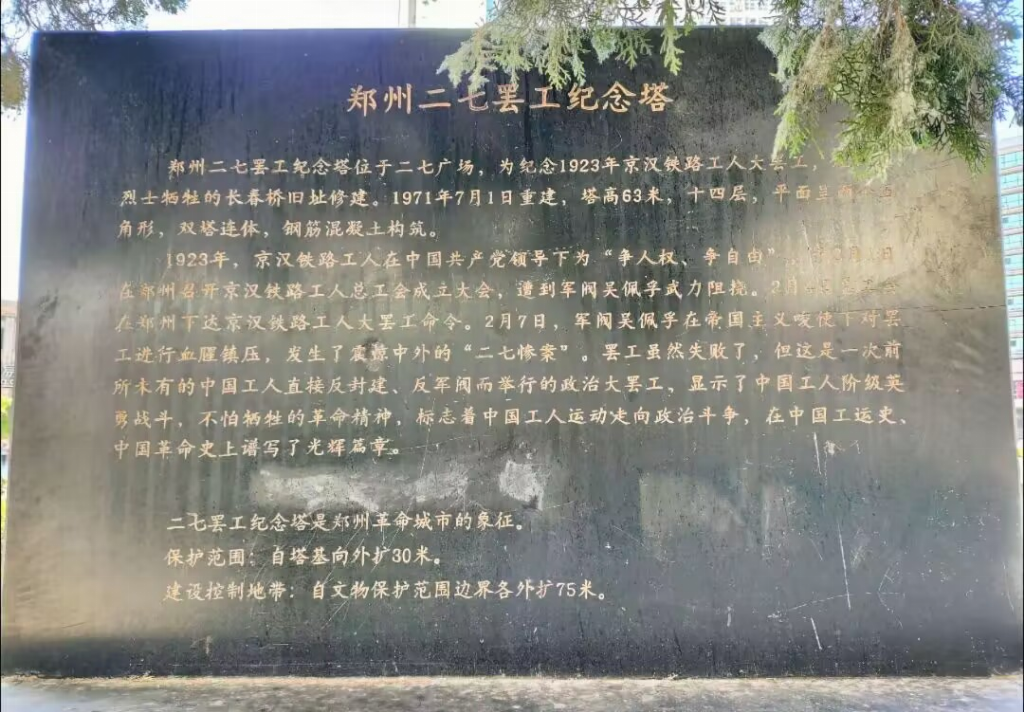寻访红色足迹 传承革命精神(图2)
