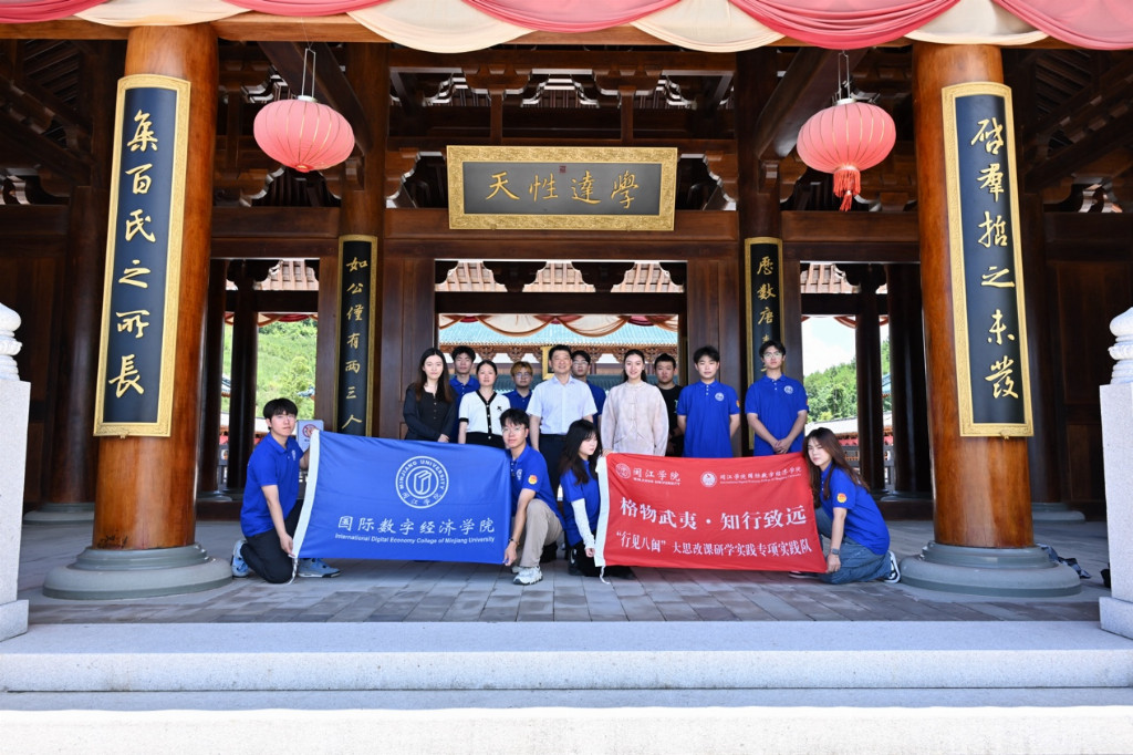 闽江学院：青春赋能朱子文化传承 创新对话千年文脉