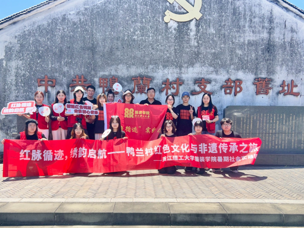 红色针线绣初心 非遗传承聚民心——鸭