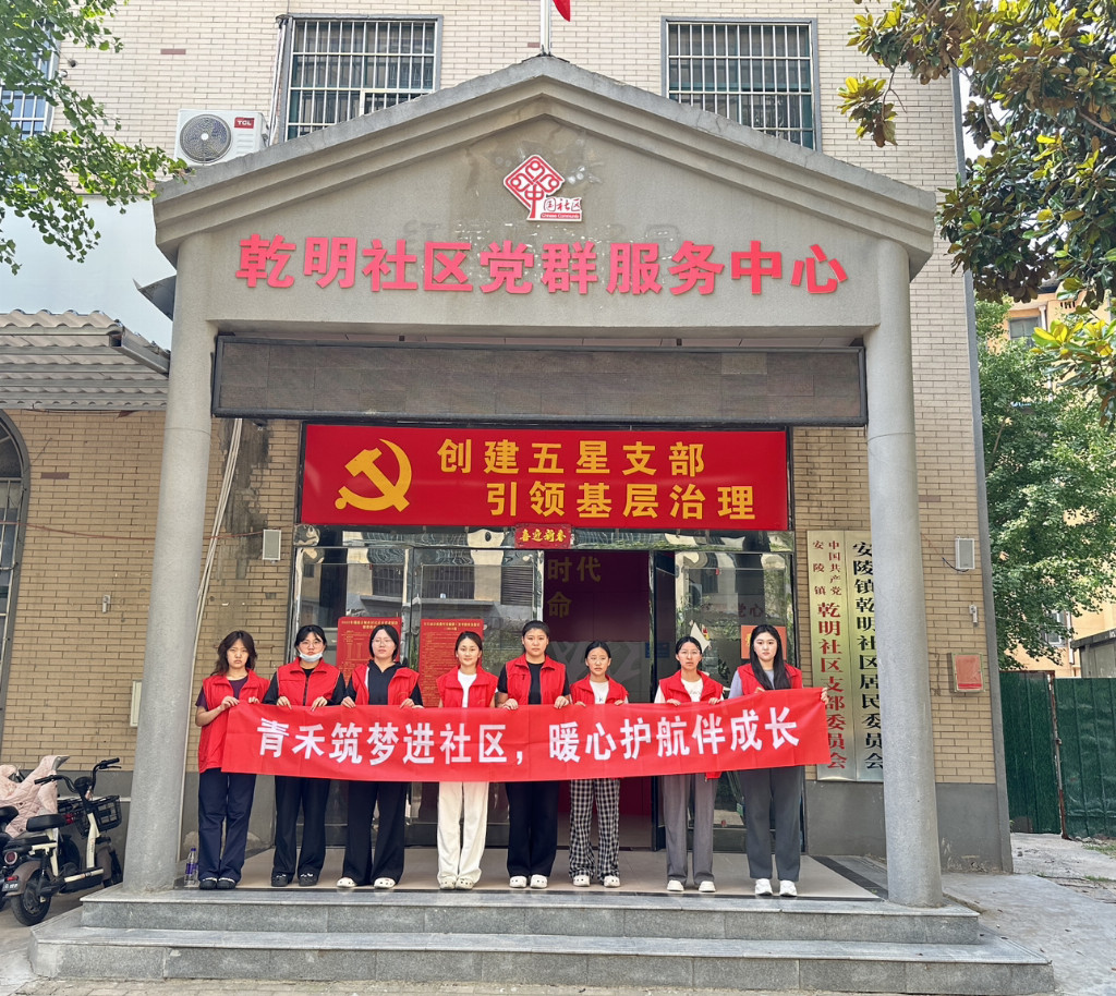 “青禾筑梦进社区，暖心护航伴成长”志愿活动新闻稿