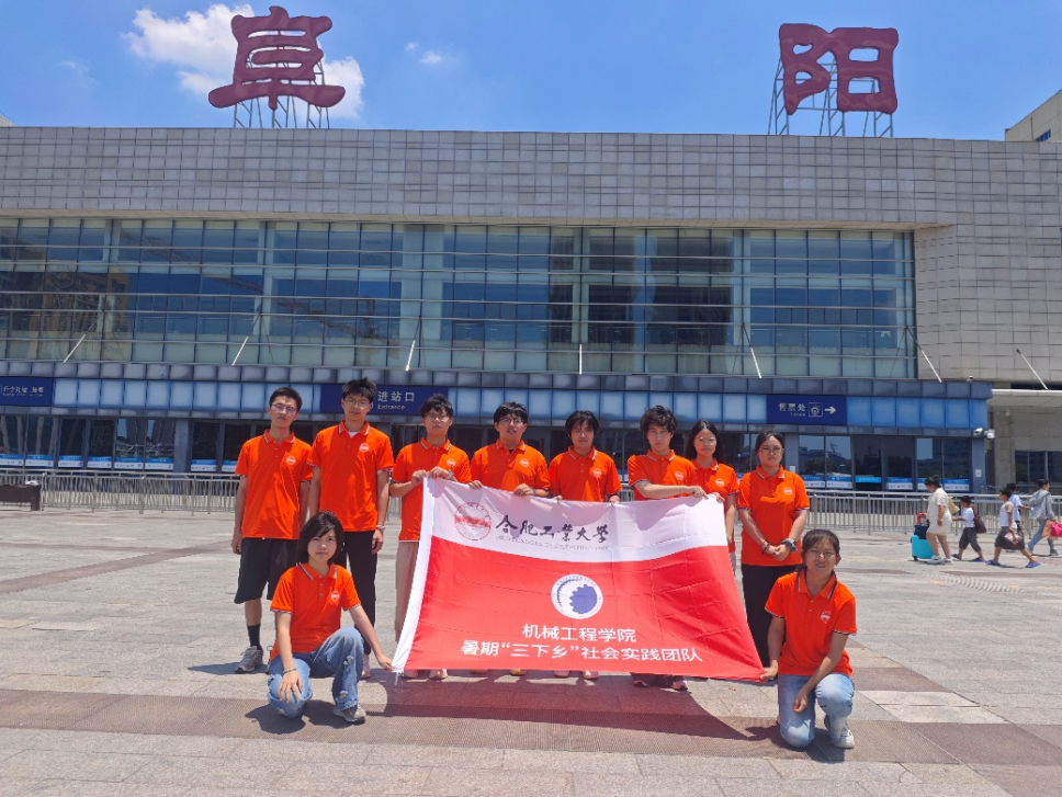 “柳”寻红色匠魂，“编”创青春答卷——合肥工业大学机械工程学院赴黄岗镇三下乡团队