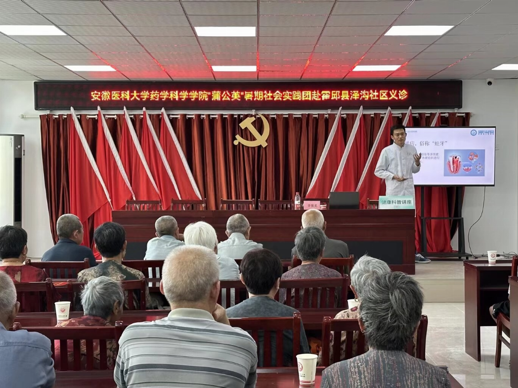 “语润乡土，医路同行”——安徽医科大学“蒲公英”暑期社会实践团为乡村振兴注入青春动力
